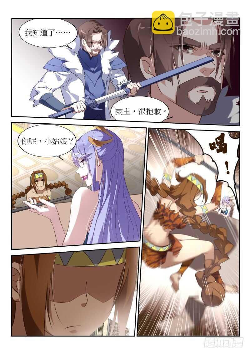 389-恭迎妖精之主