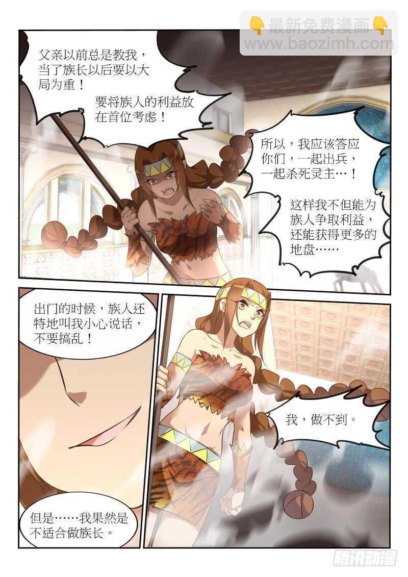 389-恭迎妖精之主