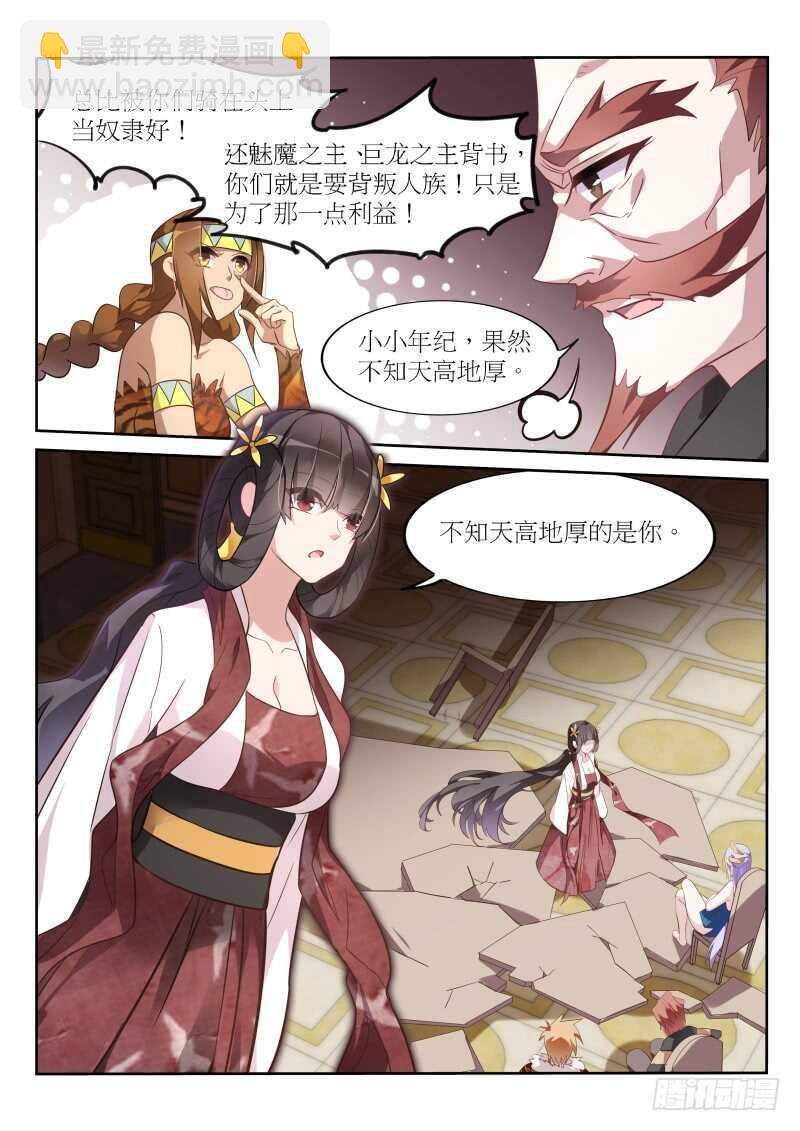 389-恭迎妖精之主