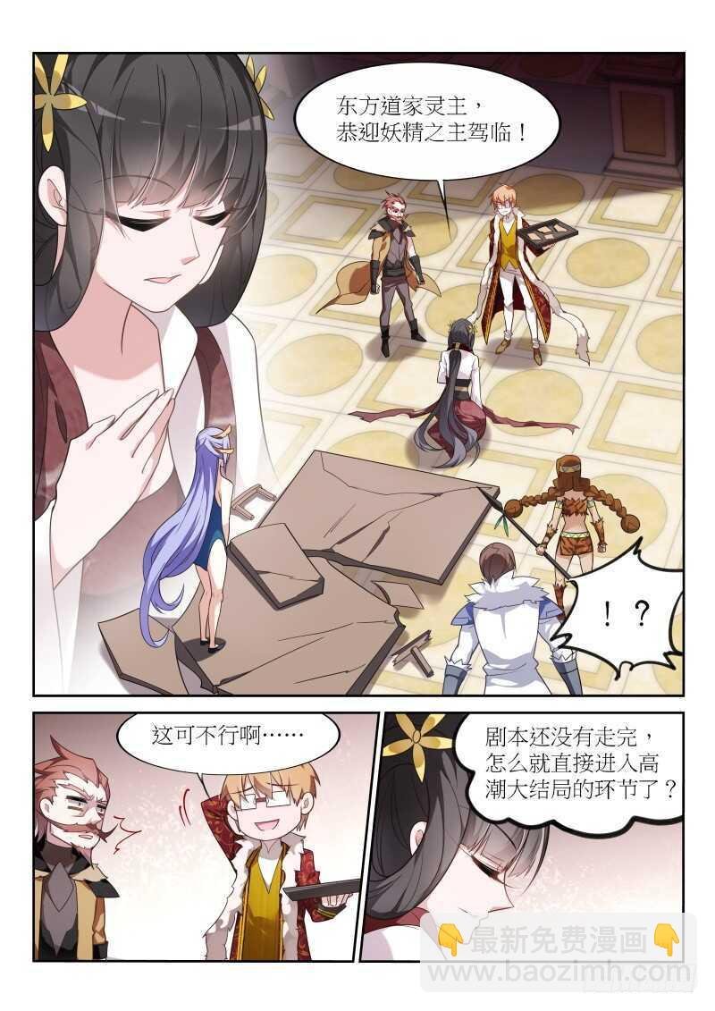 390-一切都是圈套