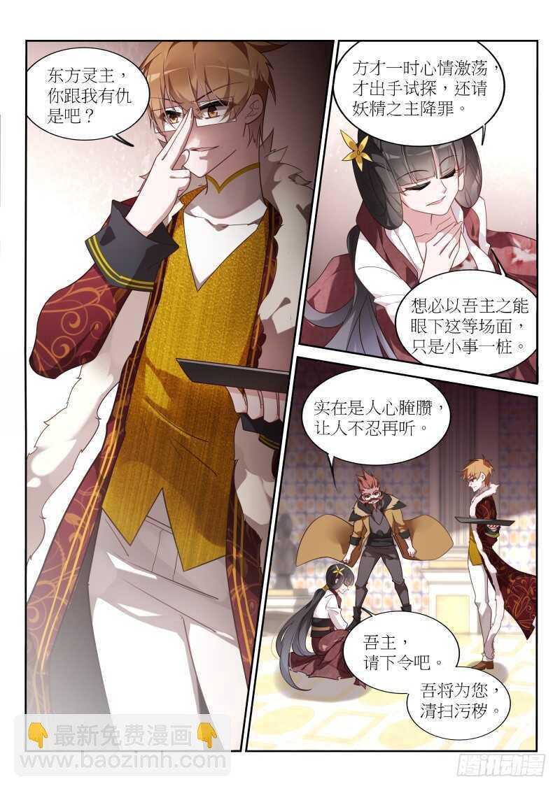 390-一切都是圈套