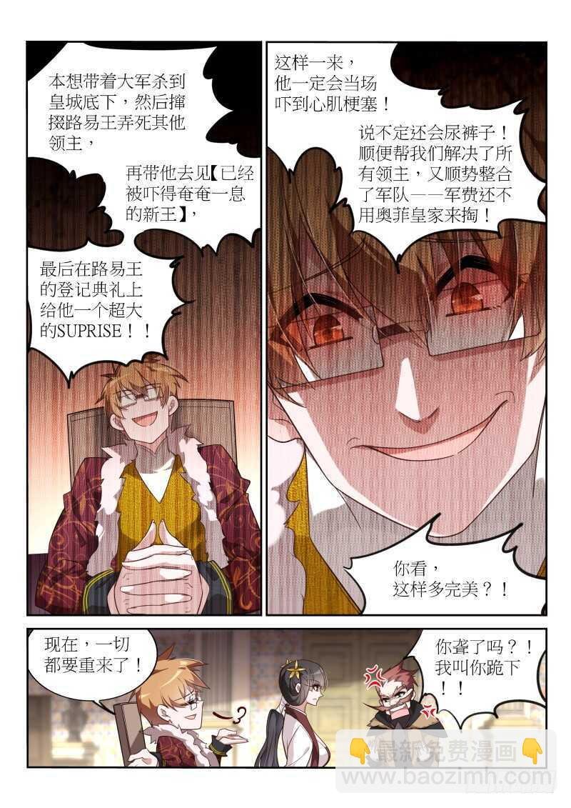 390-一切都是圈套
