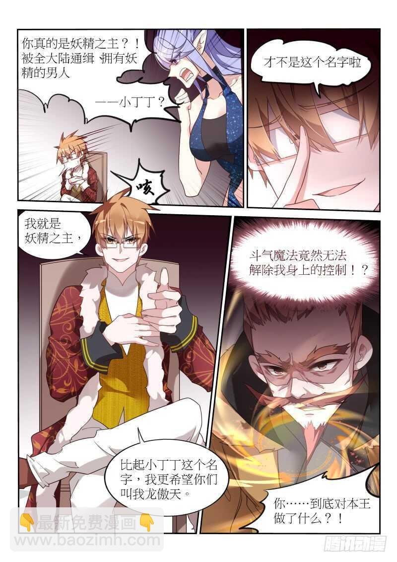 390-一切都是圈套