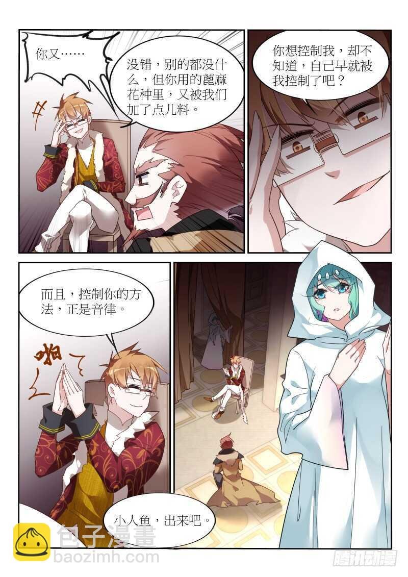 390-一切都是圈套