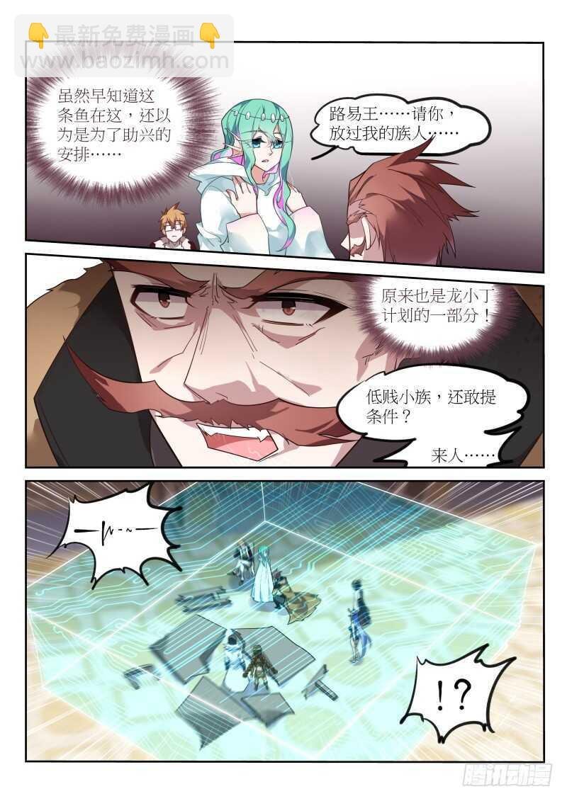 390-一切都是圈套