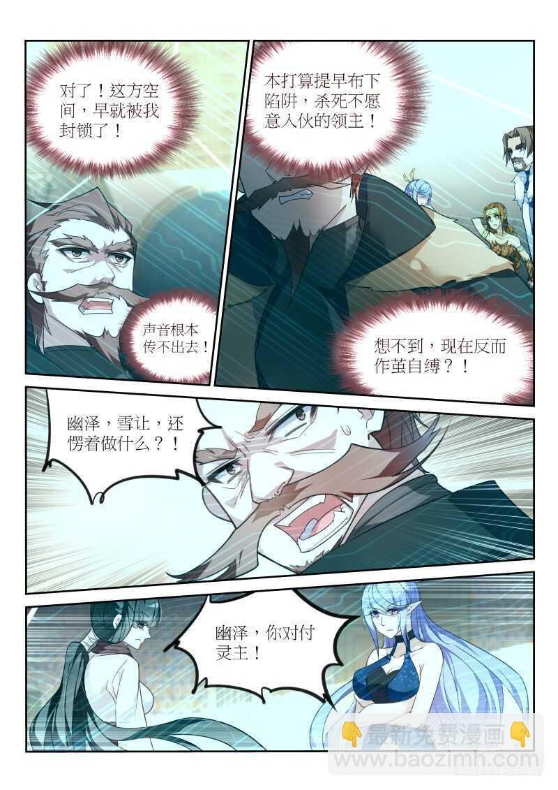 390-一切都是圈套