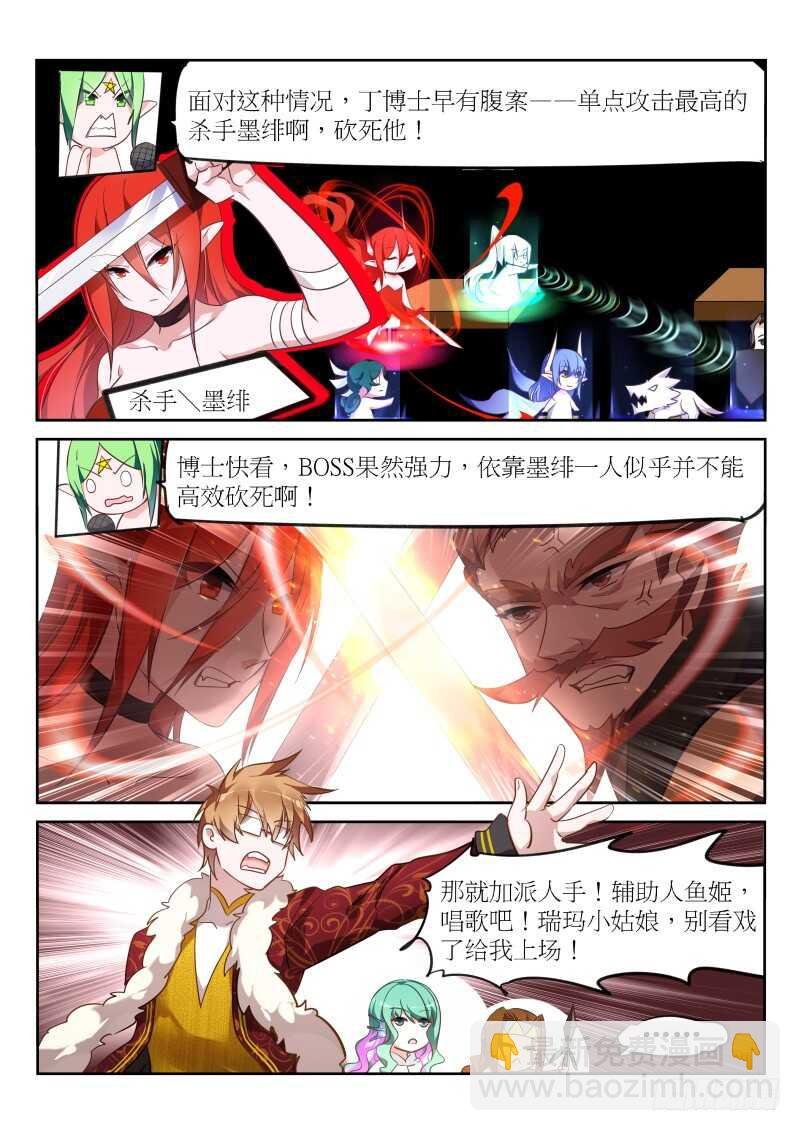 391-谁是真正的王！
