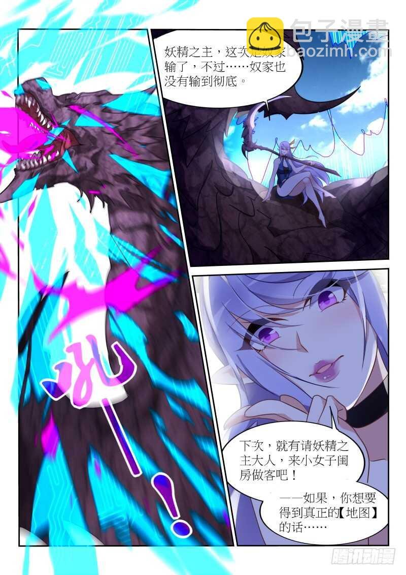 391-谁是真正的王！