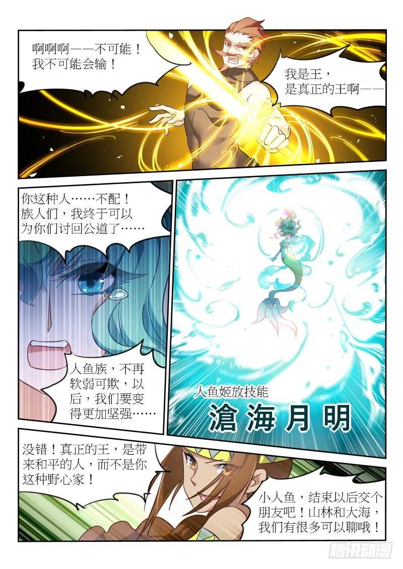 391-谁是真正的王！
