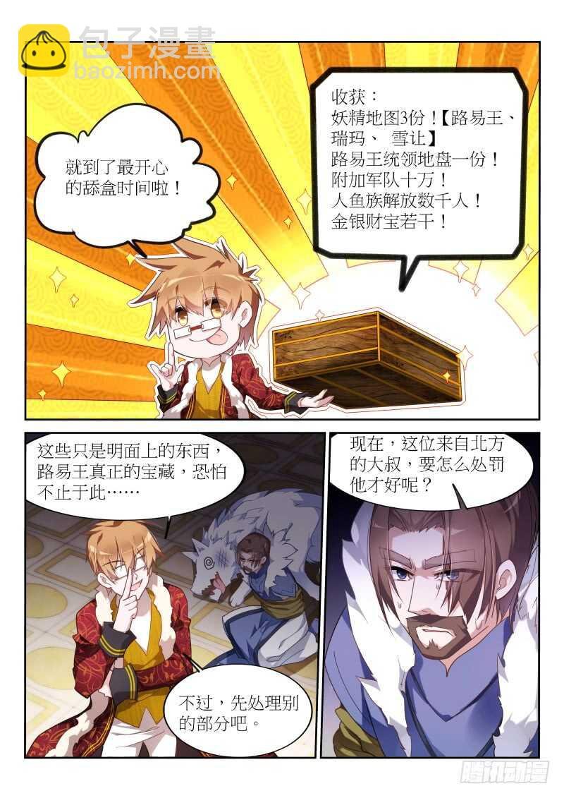 392-土地管理法