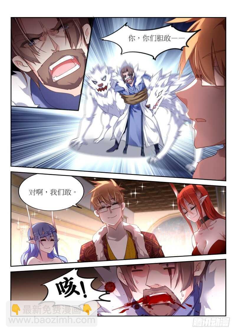 392-土地管理法