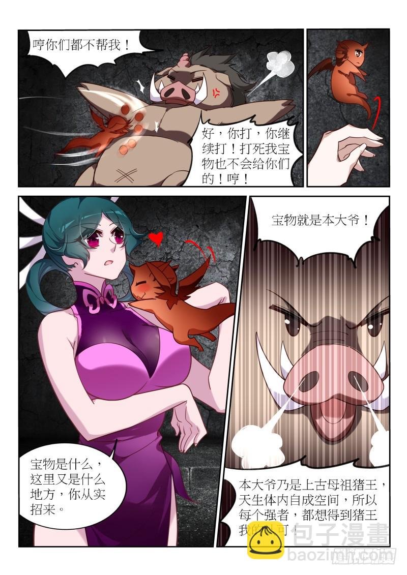 394-美食博主糖糖猪