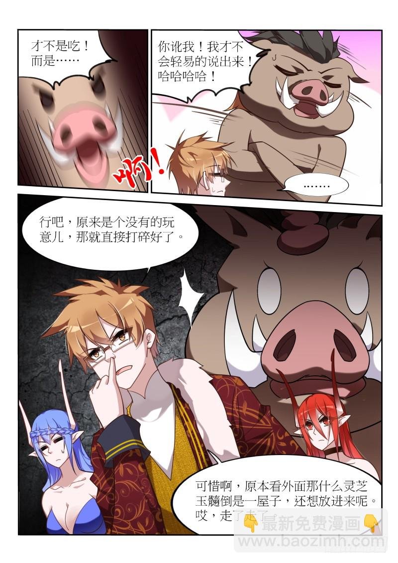 394-美食博主糖糖猪