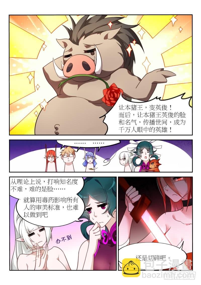 394-美食博主糖糖猪