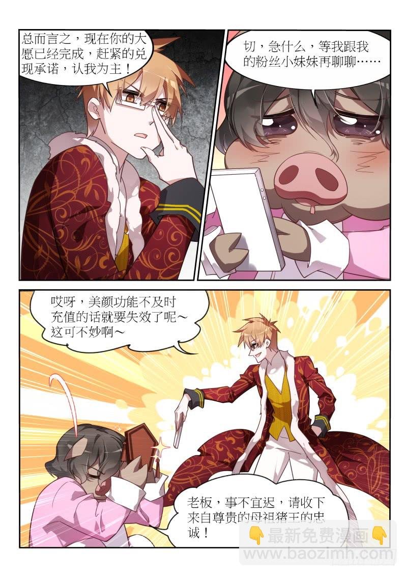 395-血魔之血