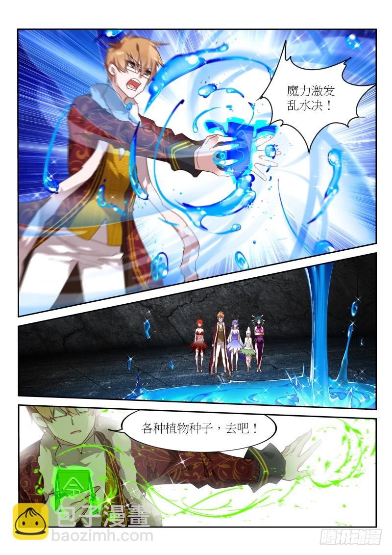 395-血魔之血