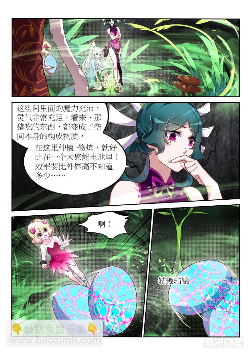 395-血魔之血