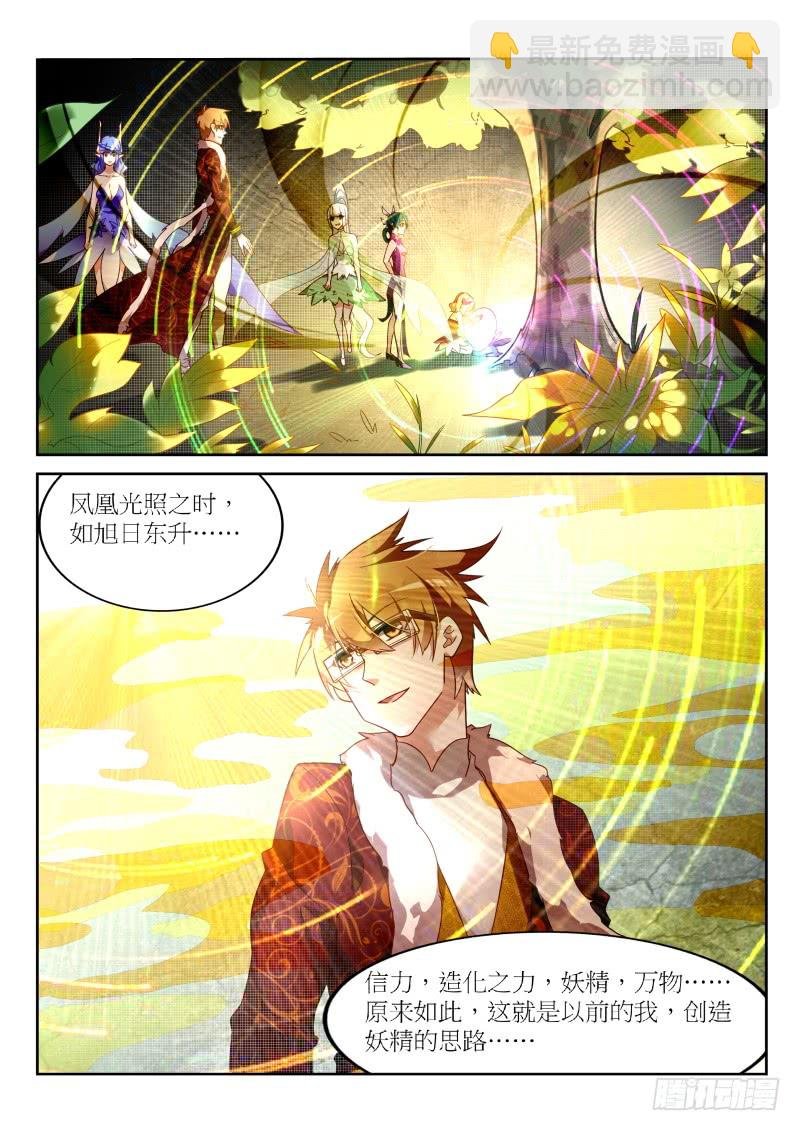 395-血魔之血