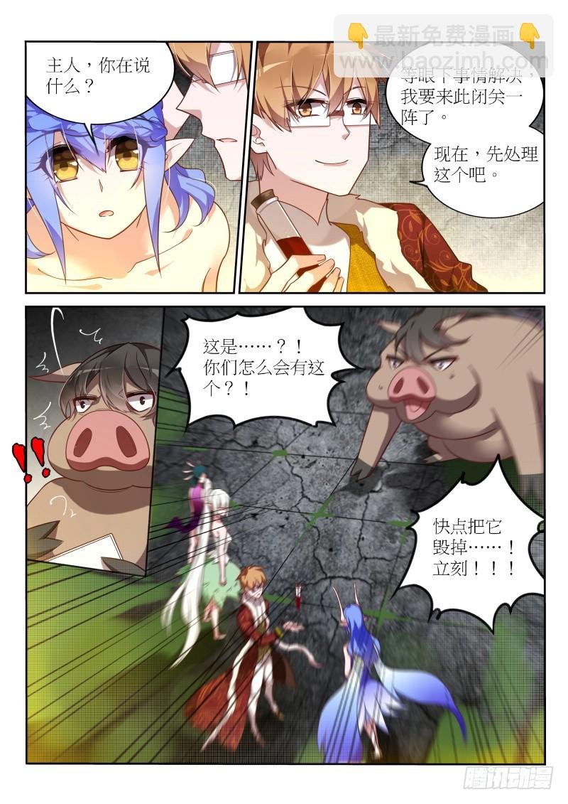 395-血魔之血