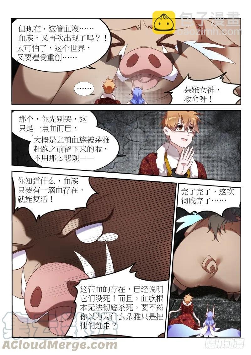 396-朵雅大陆