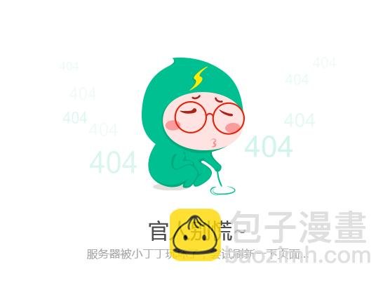 397-魔鬼辣椒面