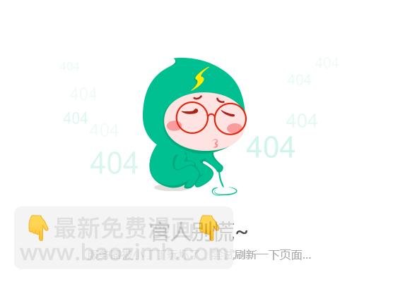 397-魔鬼辣椒面