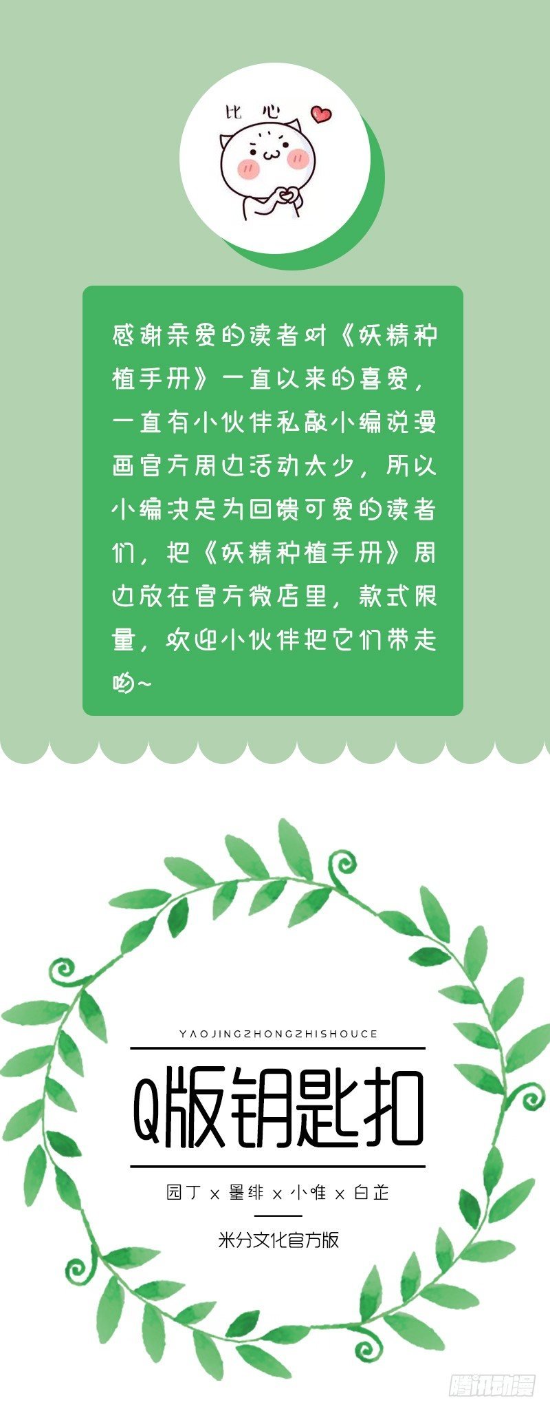 周边来啦~