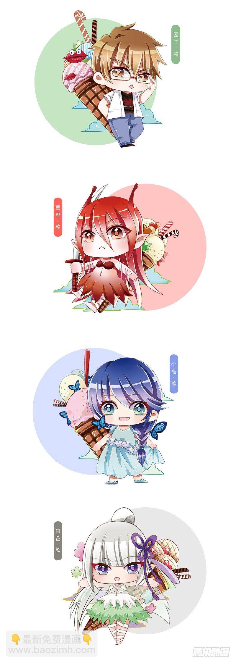 周边来啦~