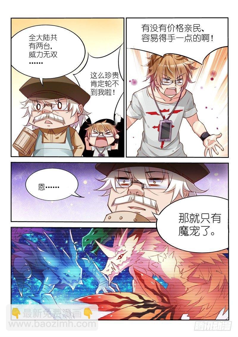 04-妖精！就是妖精！
