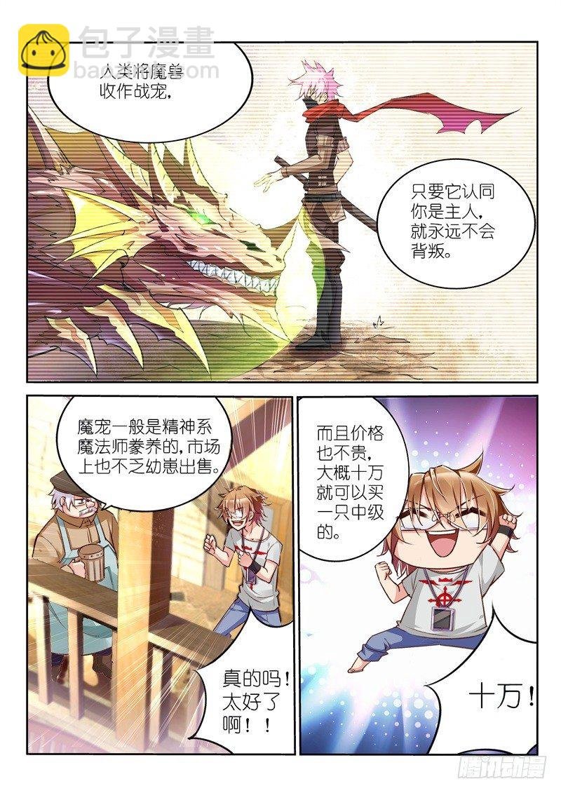04-妖精！就是妖精！