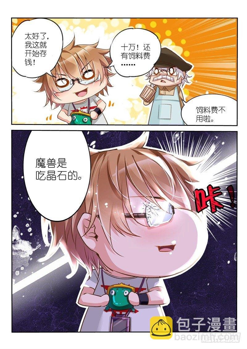 04-妖精！就是妖精！