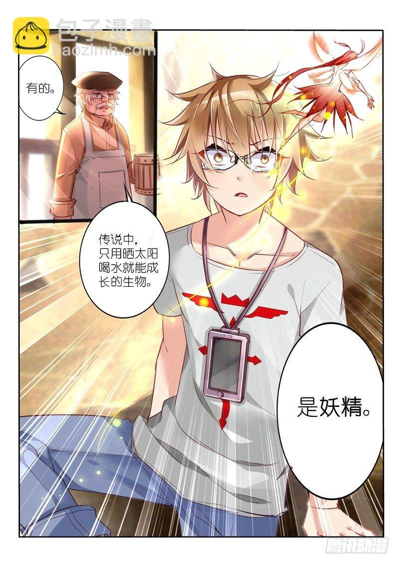 04-妖精！就是妖精！