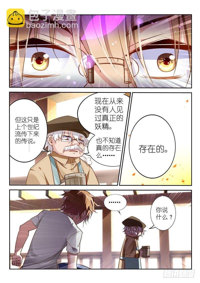 04-妖精！就是妖精！