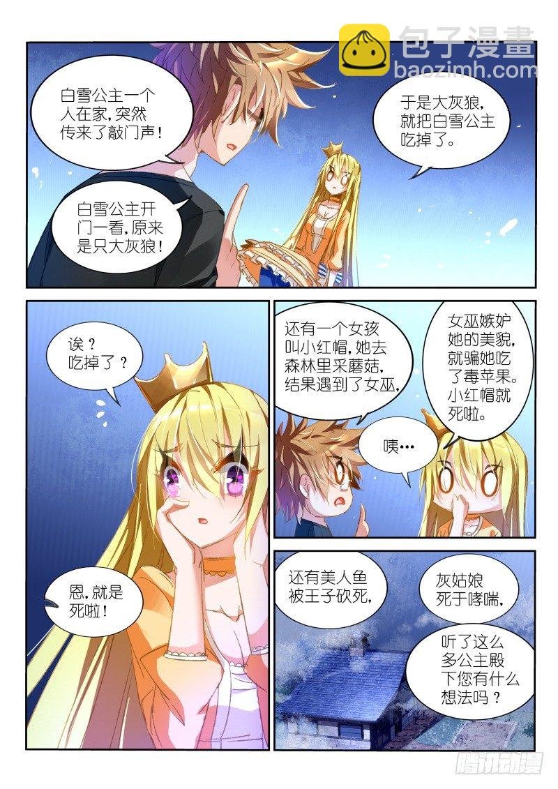 40-园丁教你怎么避免开门杀