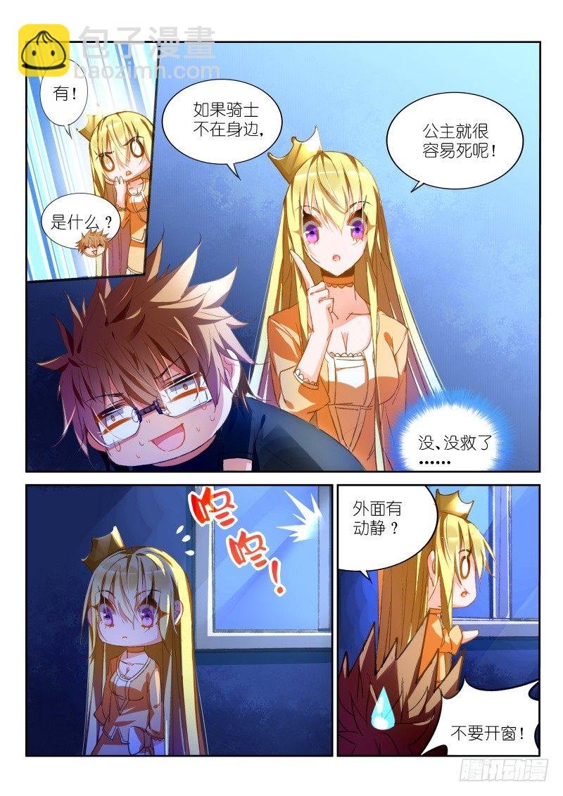 40-园丁教你怎么避免开门杀