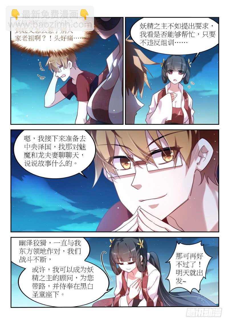 398-黑白圣童
