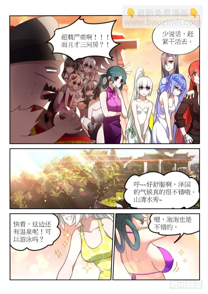 398-黑白圣童
