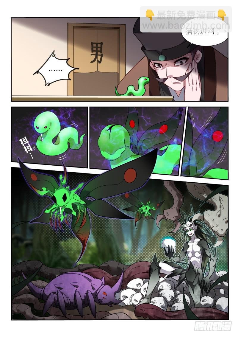 399-水里有蛇！