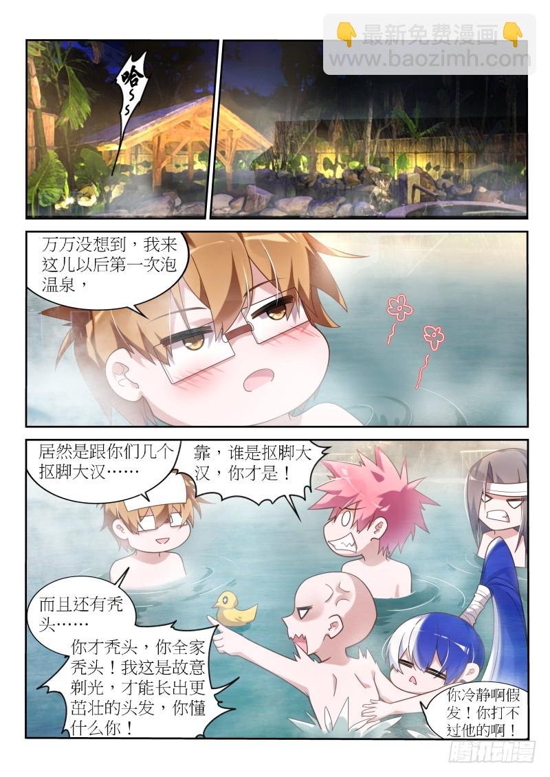399-水里有蛇！