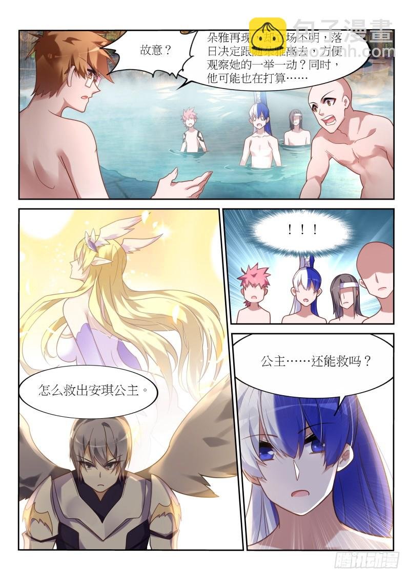399-水里有蛇！