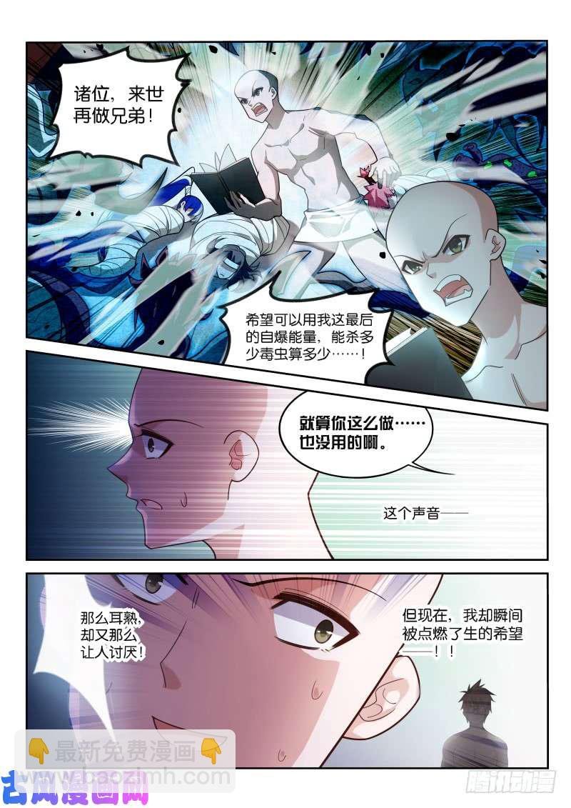 401-百毒不侵天朝人