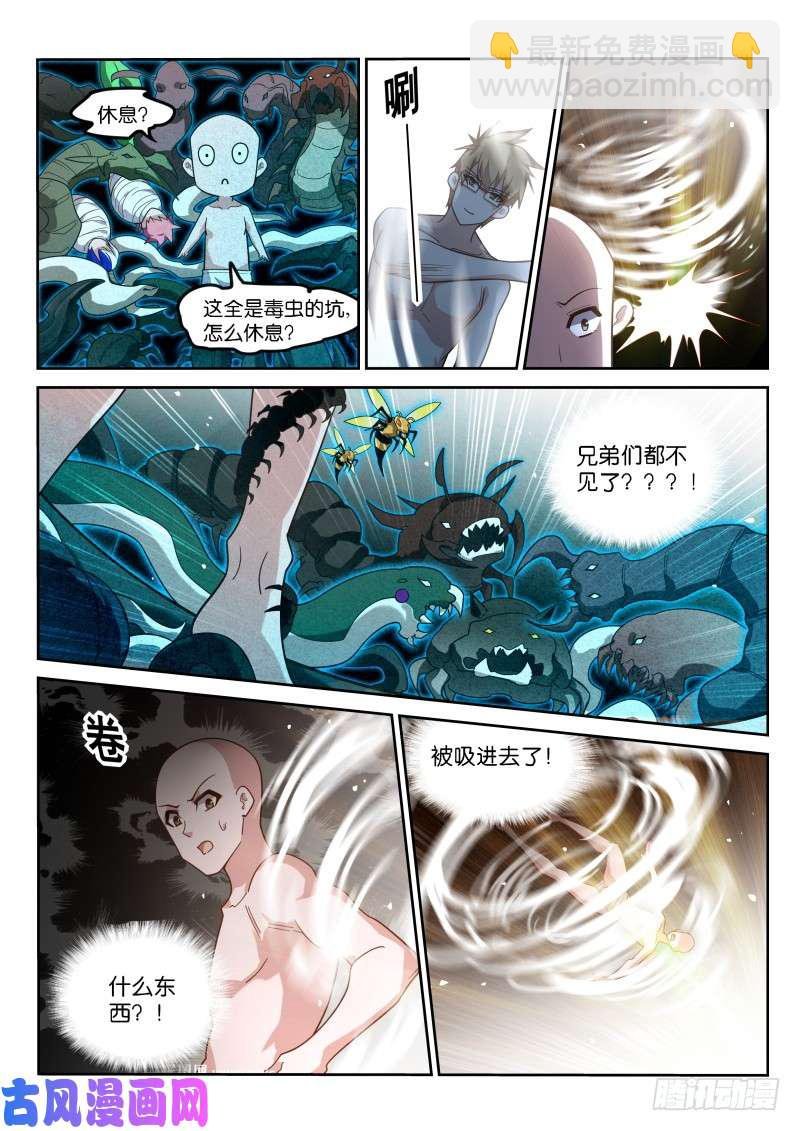 401-百毒不侵天朝人