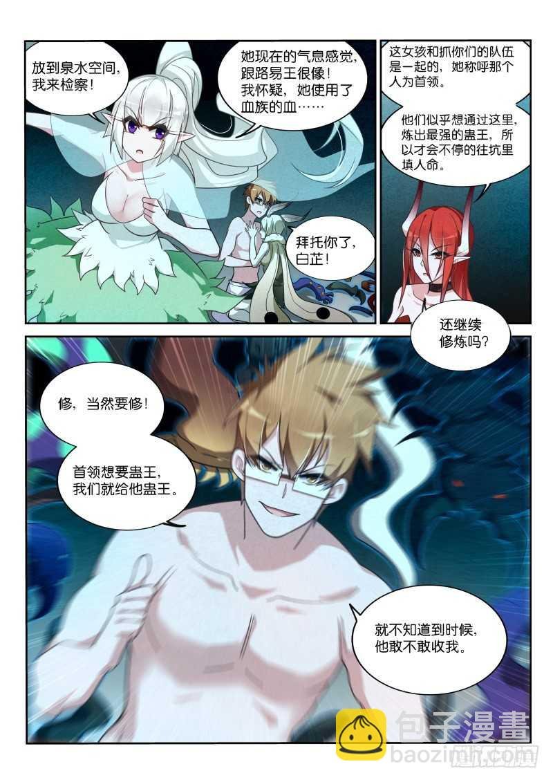 402-消失的里世界