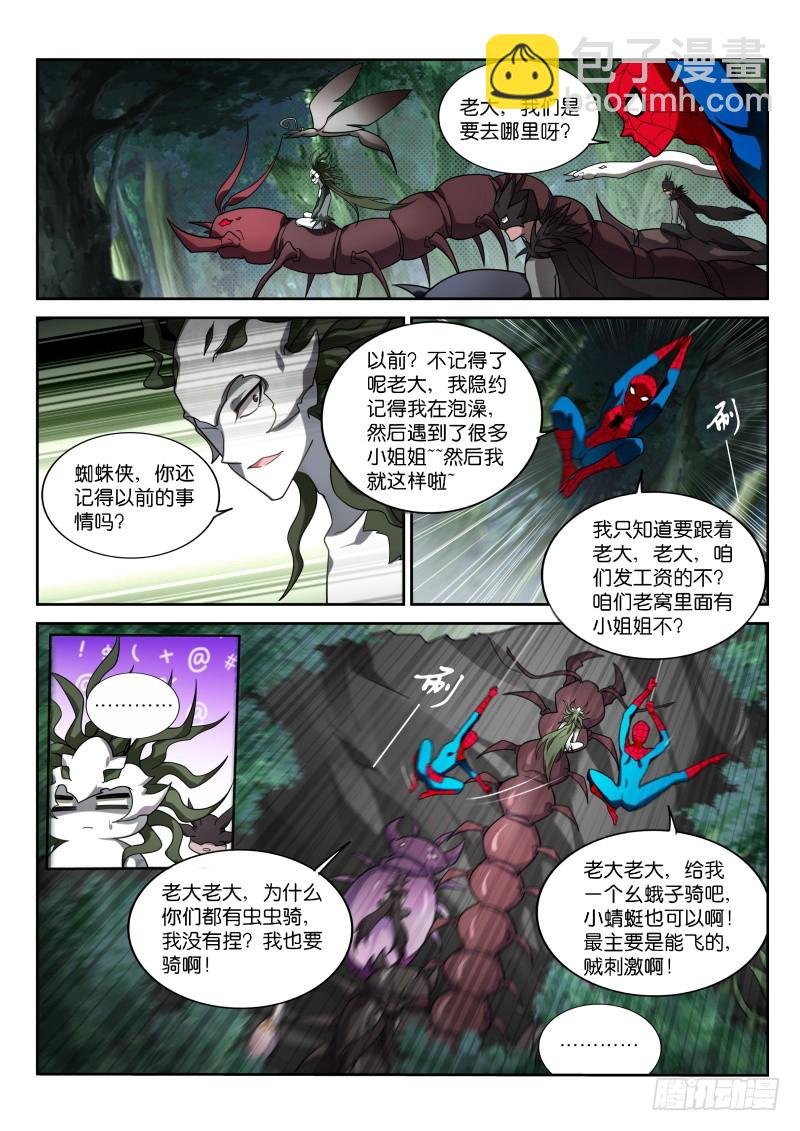 403-蛊王出世