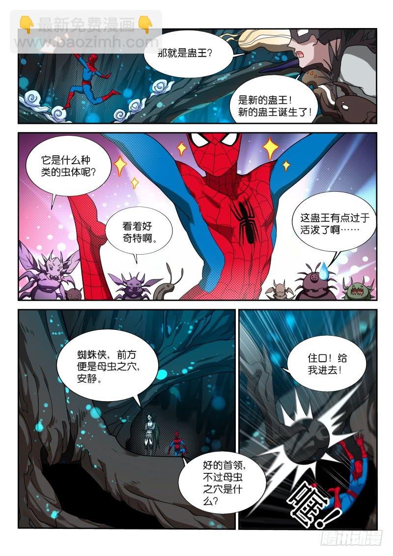 404-虫族之母的召唤