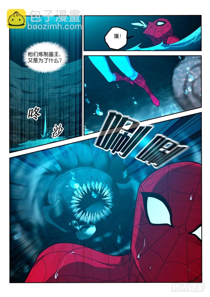 404-虫族之母的召唤