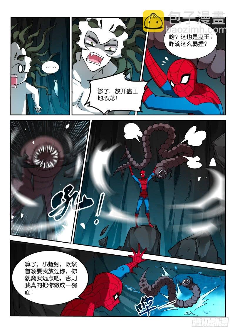 404-虫族之母的召唤