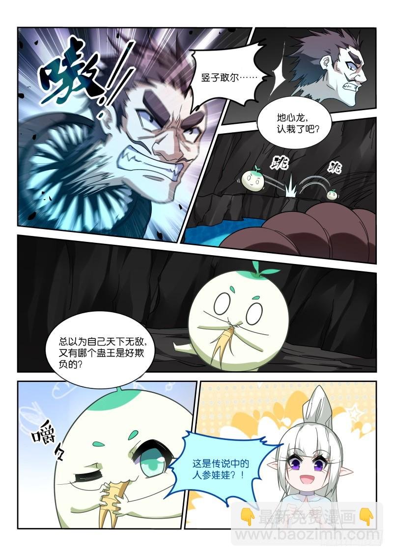 404-虫族之母的召唤