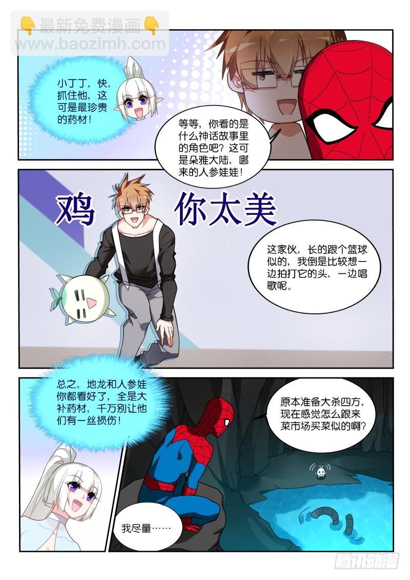 404-虫族之母的召唤