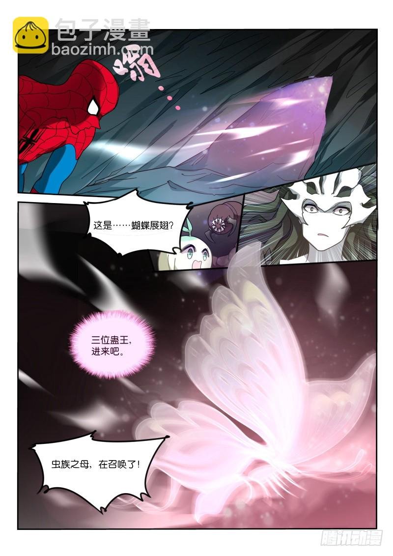 404-虫族之母的召唤
